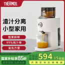 膳魔师（THERMOS）原汁机榨汁机小型汁渣分离家用果汁机全自动多功能好清洗水果蔬菜石榴大容量大口径国家补贴打汁杯 象牙白