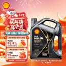 壳牌（Shell）全合成汽机油0w-20(0w20) API SP级 4L 都市光影版灰壳