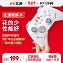 北通鲲鹏20智控无线游戏手柄类xbox机械按键switch电脑PC手机电视steam蓝牙体感NS原神燕云十六声