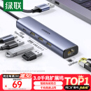 绿联 USB3.0转千兆网口扩展坞分线器 笔记本网线转接头 RJ45转换器拓展坞 适用笔记本电脑台式机HUB