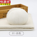 恒源祥羊绒线手编中粗纯山羊绒diy围巾线细貂绒毛线团手工编织毛线 白色 01白色