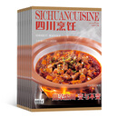 四川烹饪杂志预订 2026年1月起订阅 1年共12期 厨房美食期刊 餐饮菜谱 杂志铺每月快递