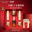 雅诗兰黛小棕瓶护肤品套装(棕瓶30ml+棕眼15ml)化妆品礼盒新年礼物送女友