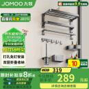 九牧（JOMOO） 免打孔卫生间置物架 双折叠浴室置物架毛巾架 枪灰挂件套装93058