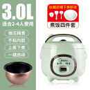 美的(Midea)电饭煲家用2L3L4L5L升大容量球釜不粘锅小型多功能老式电饭锅【尾货机】 浅绿色3升