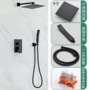 马可波罗适用热熔暗装淋浴花洒套装入墙式黄铜隐藏式嵌入式吸顶枪灰色 二档黑色丝口8寸