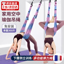 OIMG空中瑜伽吊绳家用免打孔挂门上一字马舞蹈普拉提伸展带倒立辅助器 【彩色】拉力绳【下腰开背塑形】 可调节长短