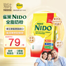 雀巢（Nestle）NIDO全脂成人奶粉900g/袋0蔗糖高钙孕妇学生儿童中老年