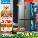 美的（Midea）531双系统双循环十字对开四开门风冷无霜一级变频国家补贴大容量家用电冰箱MR-531WSPZE