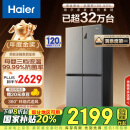 海尔（Haier）465升十字对开四开门电冰箱家用风冷无霜一级能效变频超薄BCD-465WGHTDE9S9家电国家补贴20%