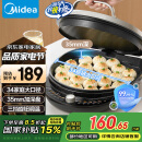 美的（Midea）电饼铛 家用 双面加热 煎烤机烙饼锅电煎饼锅34cm加大加深烤盘 温度可调烤肉早餐机电饼档JKE3475