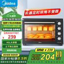 美的（Midea）【国家补贴】40L家用大容量多功能电烤箱  独立控温/机械操控/四层烤位/多功能烘焙MG38CB-AA