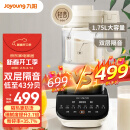 九阳（Joyoung） 破壁机家用免滤豆浆机全自动1.75L大容量低音降噪多功能榨汁料理机Y921-E