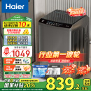 海尔（Haier）波轮洗衣机全自动家用 10公斤大容量 家电国家补贴 直驱变频 一级能效 以旧换新EB100B32Mate1