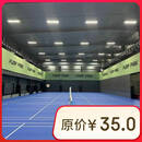澎湃羽毛球黄金时段散玩(无限时+含淋浴)