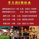 康熙微服私访记雍正王朝u盘电视剧乾隆大帝高清全集车载优盘 64G康雍乾8部剧274集