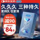 杜蕾斯（durex） 延时避孕套男专用持久 安全套 延时三合一16只 超薄 螺纹 情趣套