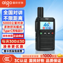 爱国者（aigo）E266公网对讲机5000公里全网通终身免续费4G插卡全国对讲远程户外自驾游车队无线手台小型工地