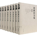 梁漱溟全集 全8卷 第二版 梁漱溟 凤凰出版社