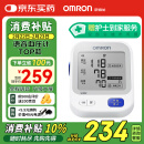 欧姆龙（OMRON）【行业热销】电子血压计血压仪家用血压测量仪器医用高精准U726J