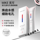 觅可【官方直营店】觅可层孔菌毛孔细致啫喱紧致肌肤收毛孔保湿 1支装