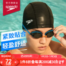 速比涛（Speedo）成人泳帽PU材质游泳装备柔软舒适不勒头长发时尚 黑色