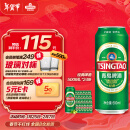 青岛啤酒（TsingTao）经典系列浓郁麦香500ml*24听（多厂生产随机发货）年货节送礼