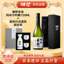 獭祭Dassai 未来清酒 720ml 纯米大吟酿+高档日式酒具 日本 送礼
