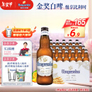 福佳白啤酒330ml*24瓶整箱装金奖小麦精酿百威集团年货节送礼