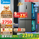 美的（Midea）531双系统双循环十字对开四开门风冷无霜一级变频国家补贴大容量家用电冰箱MR-531WSPZE