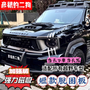 映棠越野加强版强力磁吸脱困板坦克牧马人旅行者哈弗北京通 加强版强磁脱困板一个