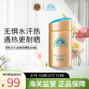 安热沙（Anessa）小金瓶防晒乳60ml安耐晒防晒霜女男SPF50+ 