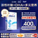 爱乐维（Elevit）活性叶酸复合维生素孕妇DHA德国版2段60粒