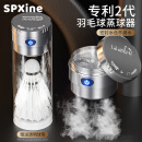 SPXINE蒸球器羽毛球加湿器熏球桶便携专用蒸球机蒸汽装备收纳筒耐用神器 银色【送球筒+充电线】升级款