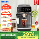 飞利浦（PHILIPS）【国家补贴】云朵咖啡机新3系EP3341/62家用/办公室全自动意式浓缩萃取研磨一体 送礼推荐