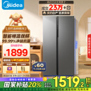 美的（Midea）550升双开门对开门一级能效变频节能风冷无霜家用电冰箱BCD-550WKPZM(E）家电国家补贴20%