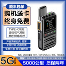 摩托罗拉对讲机5000公里全网通终身免费公网双模对讲机酒店工地户外手持台 5G钛金版+超薄+金属机身+定位