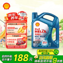 壳牌（Shell）机油全合成机油5w-30(5w30) API SP级 4L 三代蓝壳HX7 PLUS