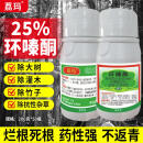 荔玛25%环嗪酮哃除草剂烂根剂杂灌药除树烂根剂死根烂根环嗪铜200g3瓶