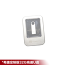 32G  U盘  小巧便携 USB3.0接口 32G U盘