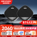 海康威视（HIKVISION） 全向会议麦克风 视频会议电话会议网络会议无线扬声器 电脑会议拾音器 会议室收音器扩音器 100㎡超大会议【无线丨二级级联】VS3D