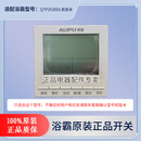 奥普（AUPU）浴霸触摸开关触控面板遥控质保5220/6024/2126/365/360/2026 白色【3026A-2026DL老版本】