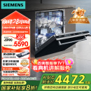 西门子（SIEMENS）黑魔镜636ProMax15+2套（限量赠扩容配件）17套甲流消杀AI智能洗嵌入式洗碗机SJ43EB33KC