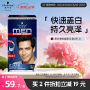 施华蔻（Schwarzkopf）男仕染发霜2.0自然黑 男士专用染发剂染发膏盖白发 显色快