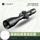 突鹰AR4-16X44 SF瞄准镜抗震十字镜短瞄速瞄薄壁微夜视AR6-24倍瞄准器 AR6-24X50 SF倍镜 20mm夹具