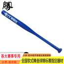 C.S SPORTS【C.S SPORTS】全国软式棒垒球U系列锦标赛指定球棒U12-U15手套组