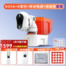 庞伯特（pongbot）NOVA 乒乓球发球机 家用台面便携式智能乒乓球训练器 发球器 NOVA+遥控+电源+软包套装