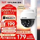 普联（TP-LINK） 500万3K全彩摄像头家用监控器360无线家庭室外户外tplink可对话网络手机远程门口高清 IPC652-A4