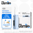 usmile笑容加冲牙器洗牙器水牙线 伸缩便携式冲牙器 C20镜湖蓝  新婚生日礼物情人节礼物