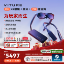 VITURE Pro 旗舰级XR/AR眼镜 全家桶 革新发布超沉浸3D功能 远程无线串流 支持双人游戏观影